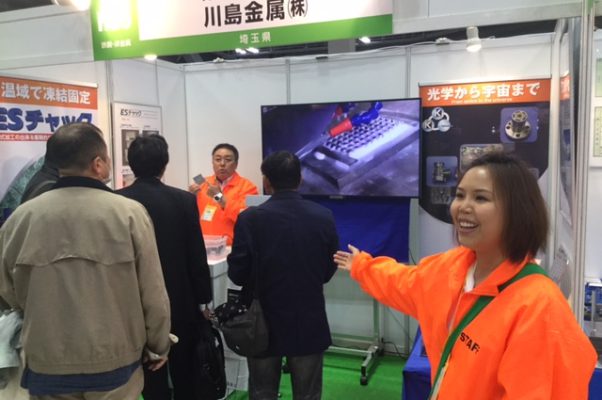 Last day of “Small and Medium Enterprises New Manufacturing and New Service Exhibition