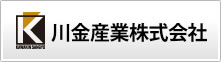 川金産業株式会社